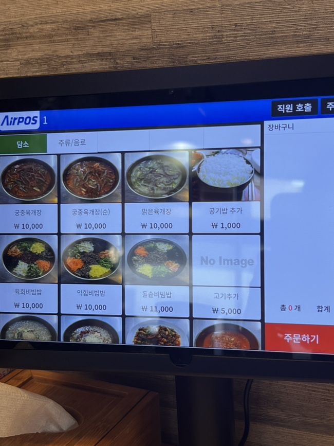양을촌갈비 이미지