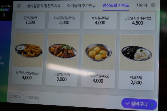 감탄계숯불치킨 이미지