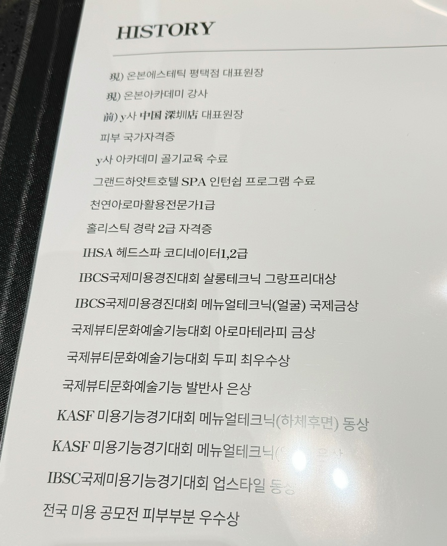 온본에스테틱 평택점 이미지
