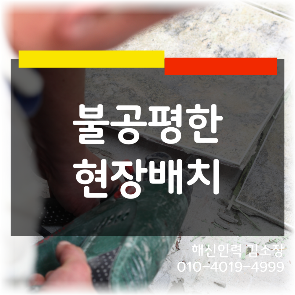 매일인력사무소 이미지