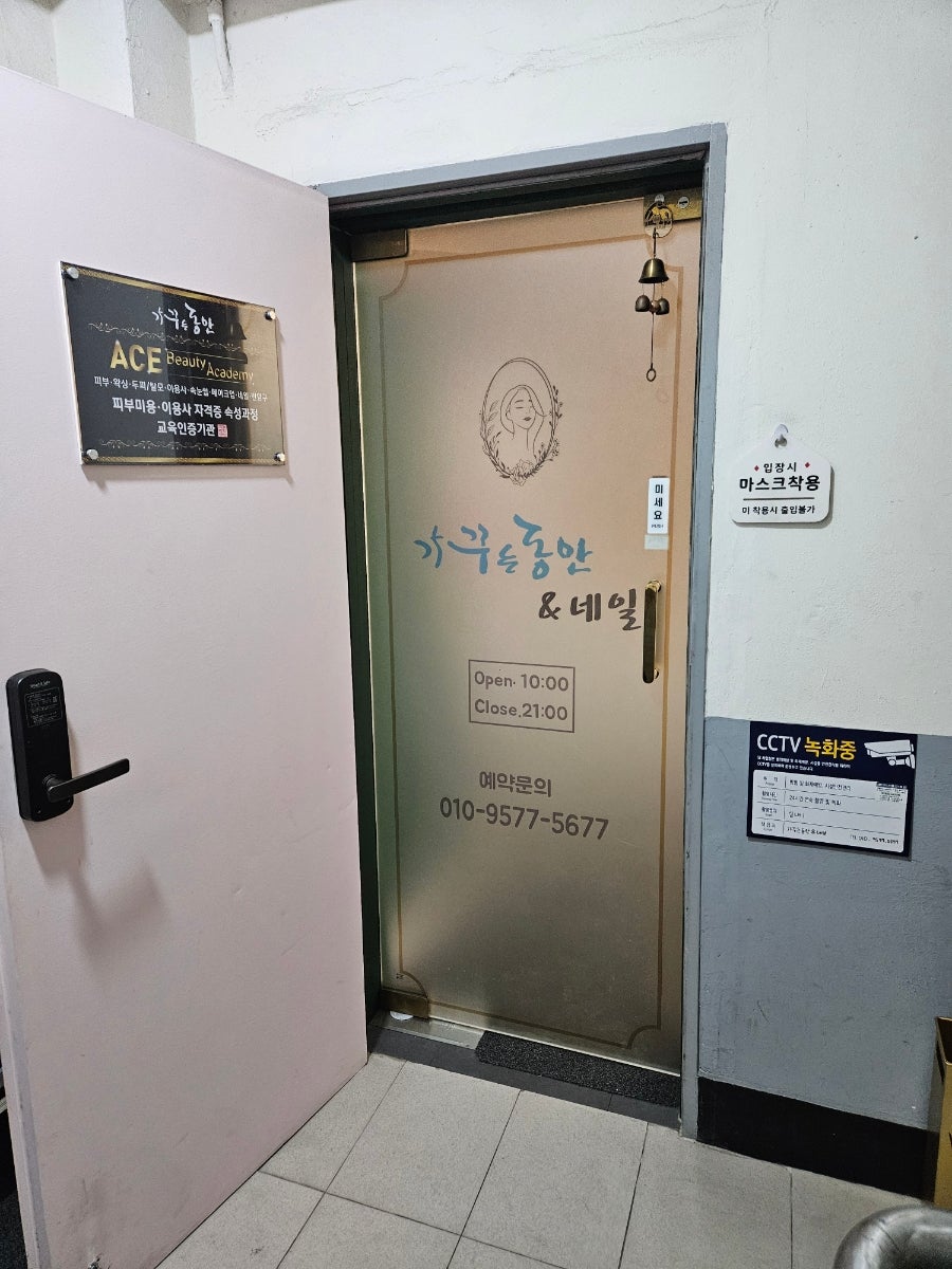 가꾸는동안&네일 이미지