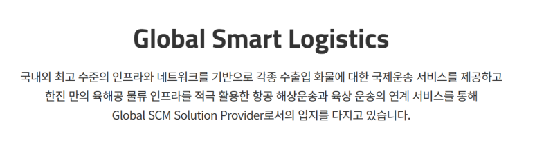 한진평택컨테이너터미널(주) 이미지