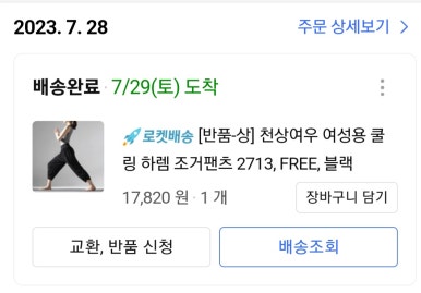 천상여우 이미지