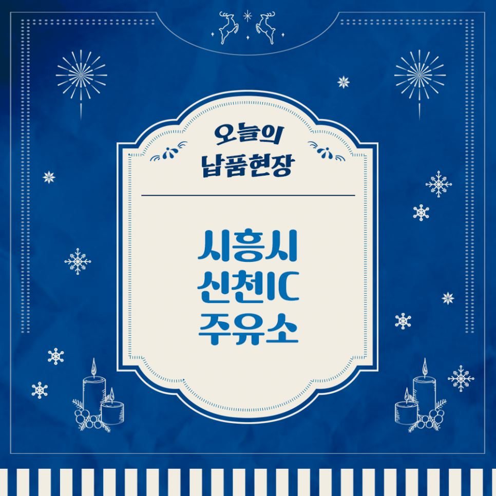 신천주유소 이미지