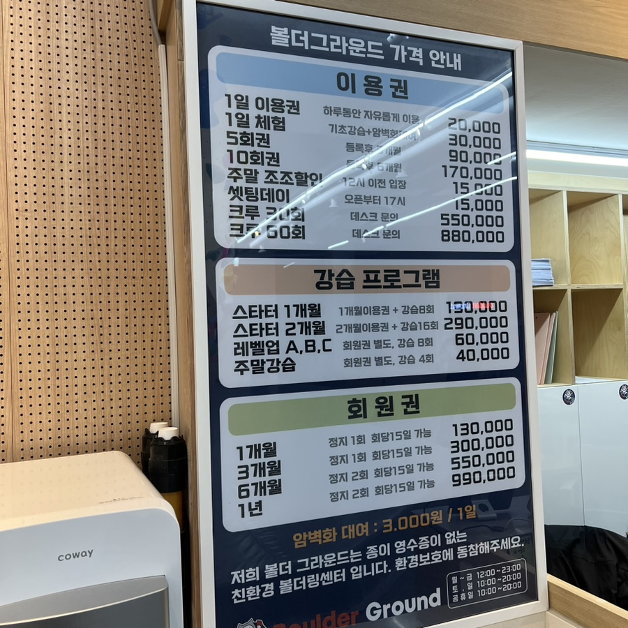 볼더그라운드 이미지