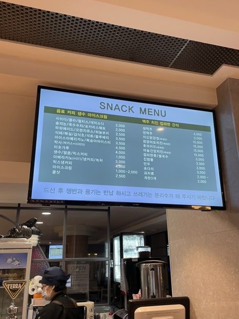 금강산사우나식당 이미지