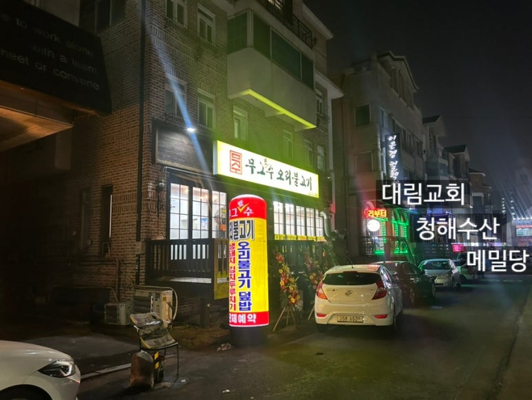 무그봤수오리불고기 이미지