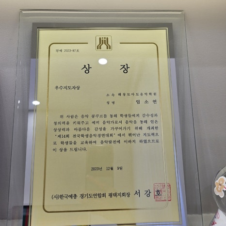 고덕토마토음악학원 이미지