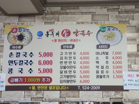 순봉홍두깨손칼국수 이미지