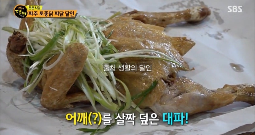 어깨통닭 이미지