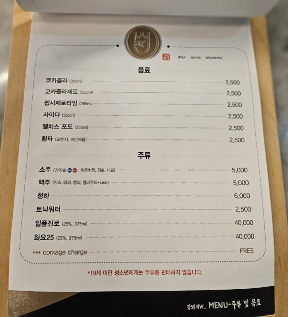 꿀꿀이돼지김치찜 이미지