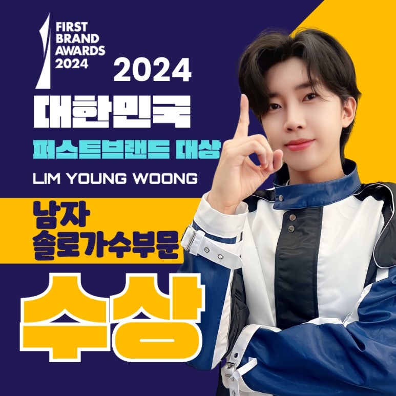 퍼스트솔로 이미지