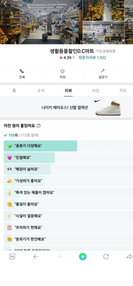 생활용품DC마트 이미지