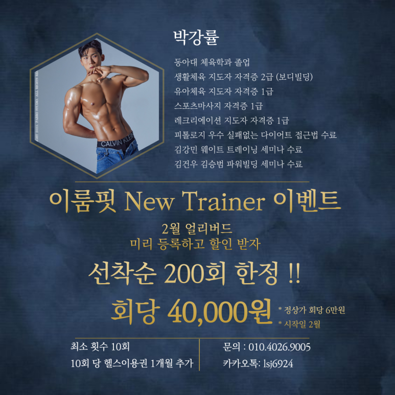 이룸PT 이미지
