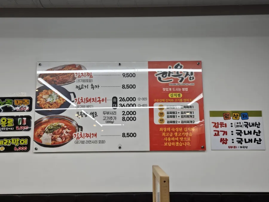 한옥집 무거점 이미지