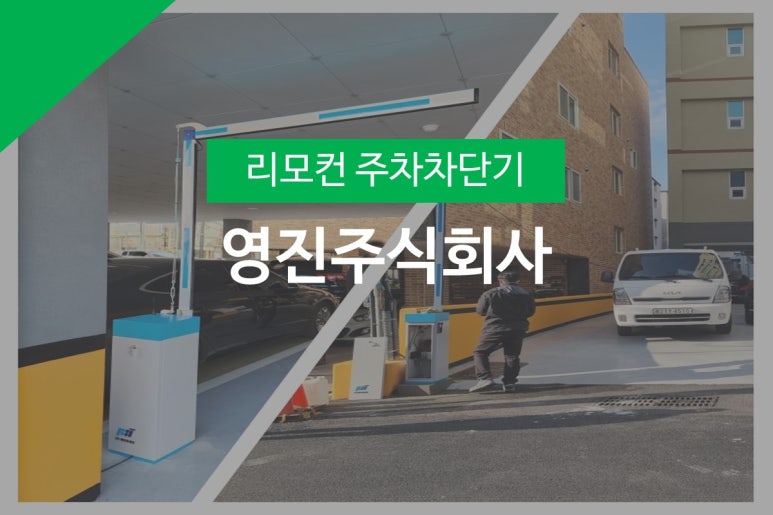 주식회사 영진 이미지