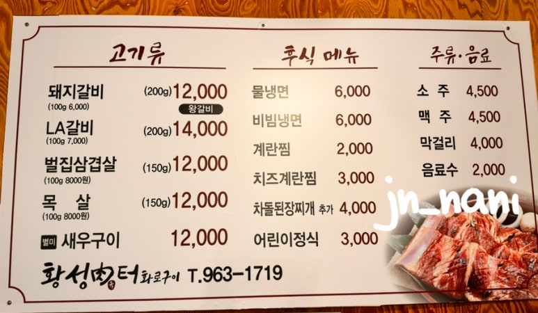 황성육터 이미지