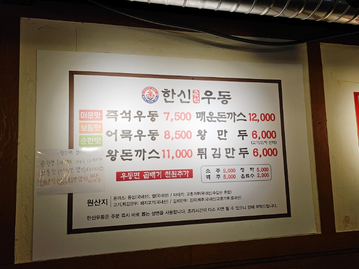 한신포차 파주문산점 이미지