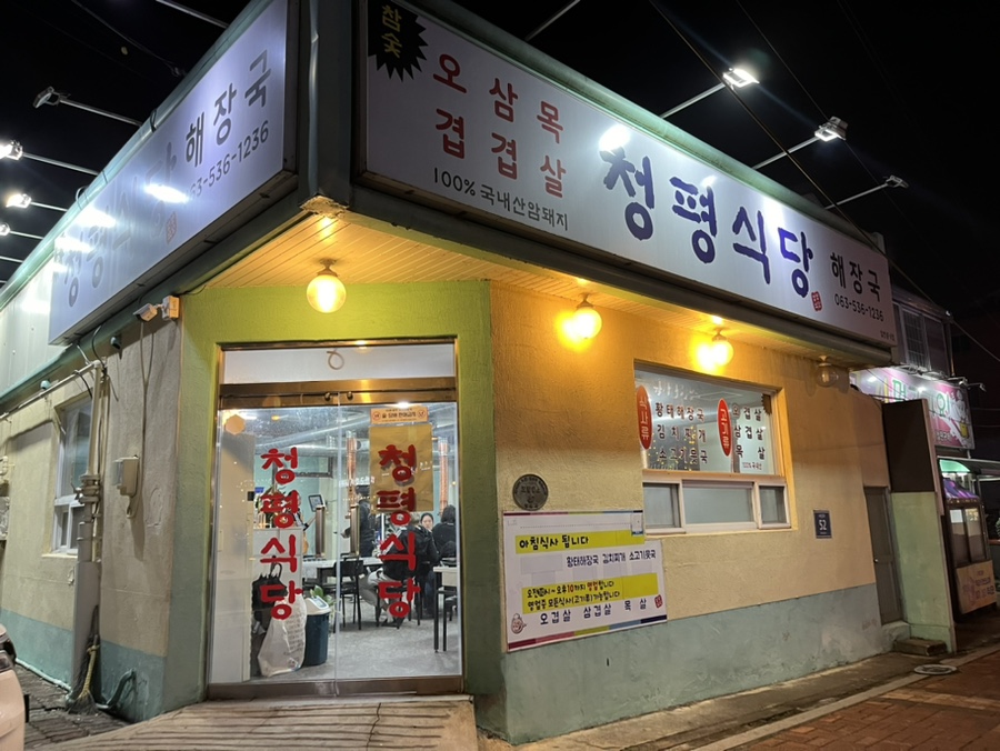 청평파리바게트 이미지
