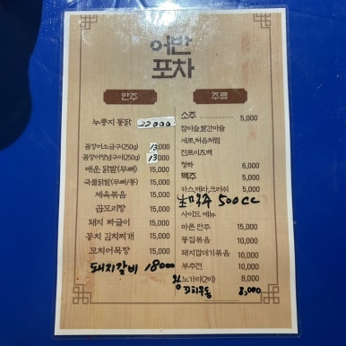 어반포차 이미지