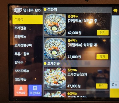 택이네조개전골영종 이미지
