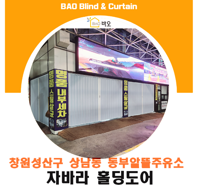 알뜰세차장 이미지