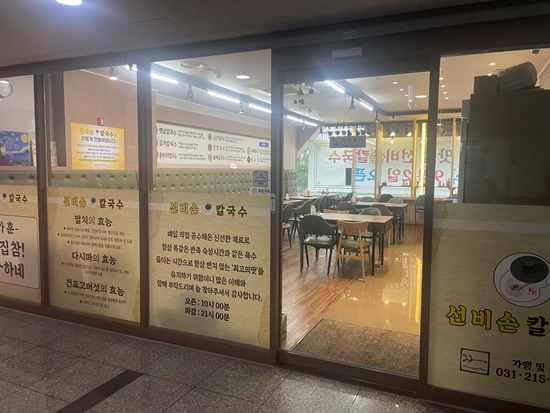 쌍둥이칼국수 이미지
