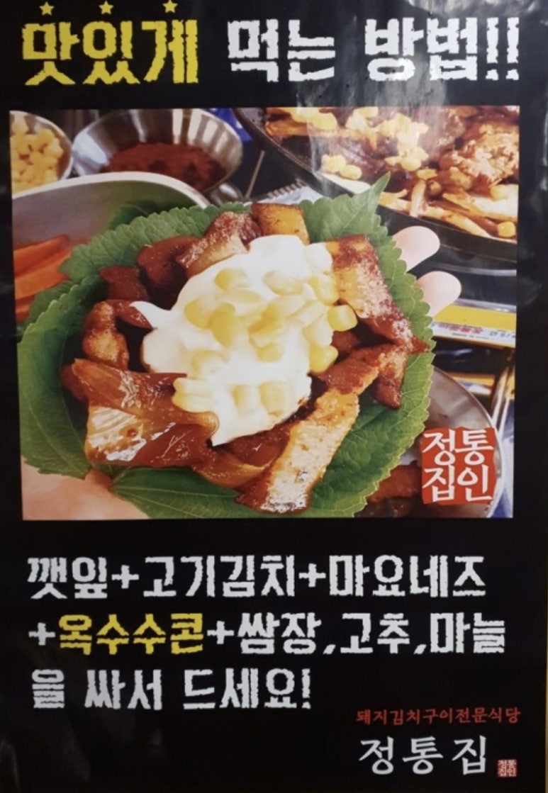 정통집배곧점 이미지