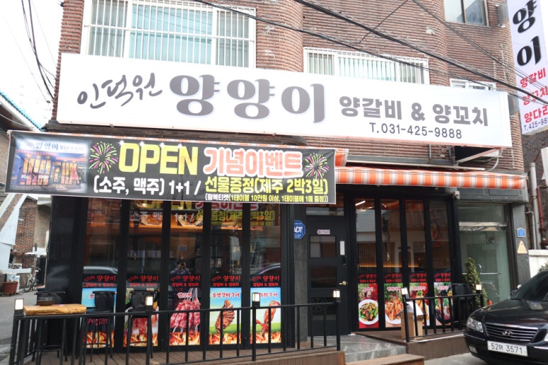 양양양꼬치 이미지