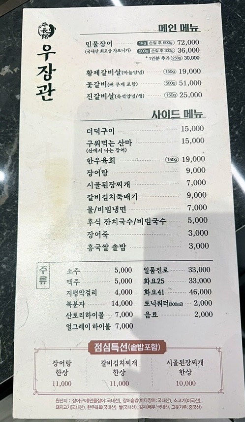 우장관 이미지