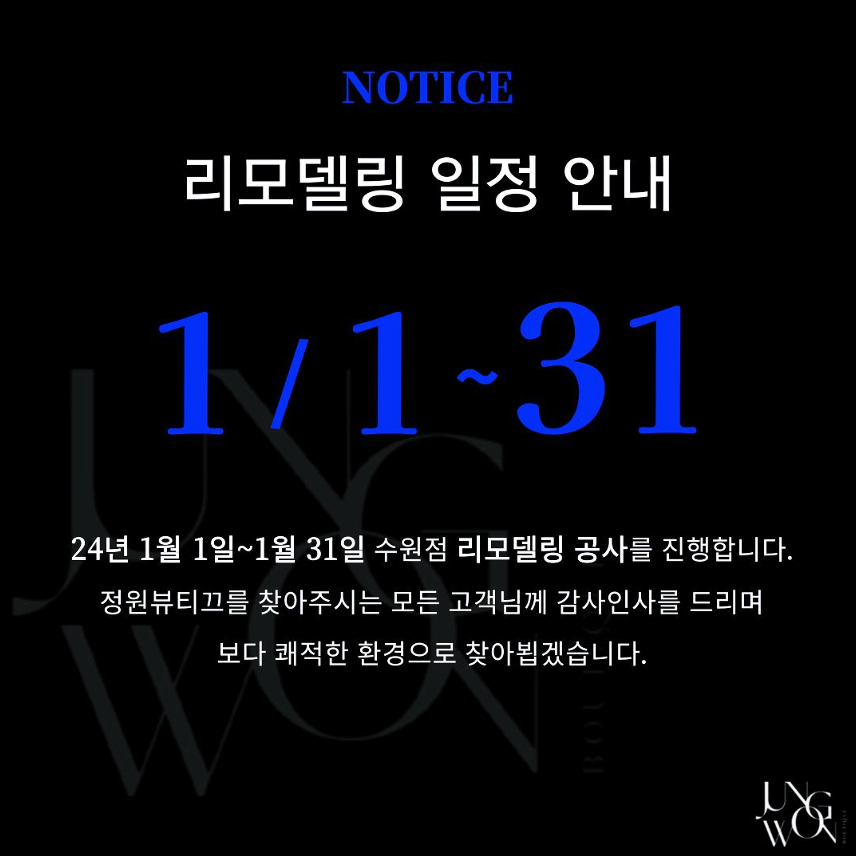정원뷰티끄 이미지