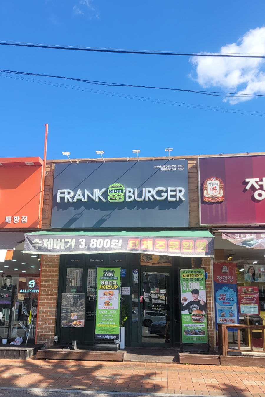 프랭크버거배방 이미지