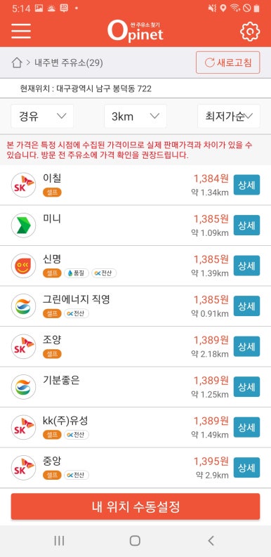 제일주유소 이미지