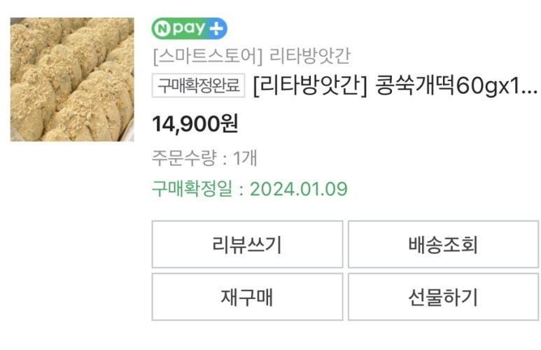 리타방앗간 이미지
