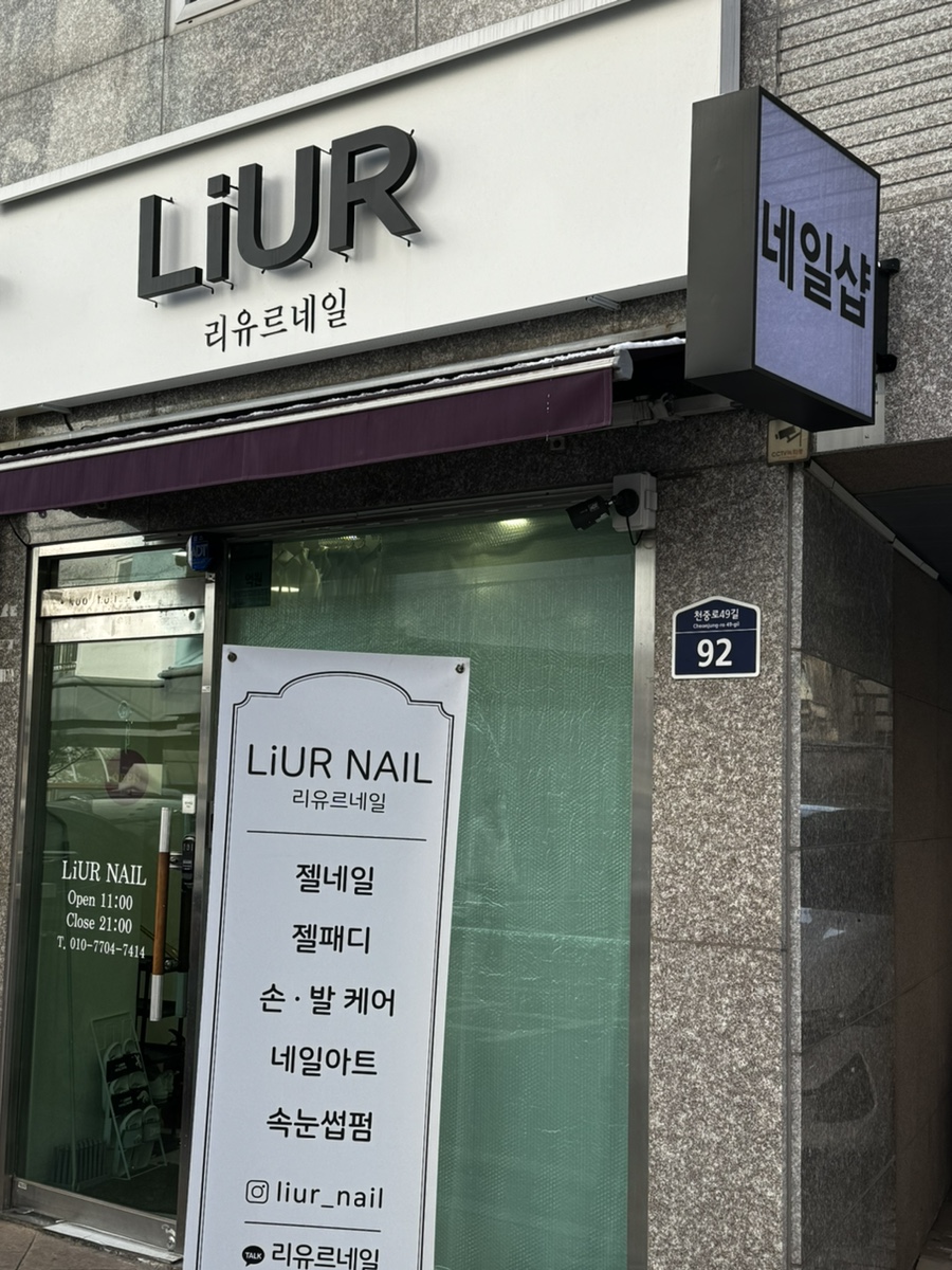 유르네일 이미지
