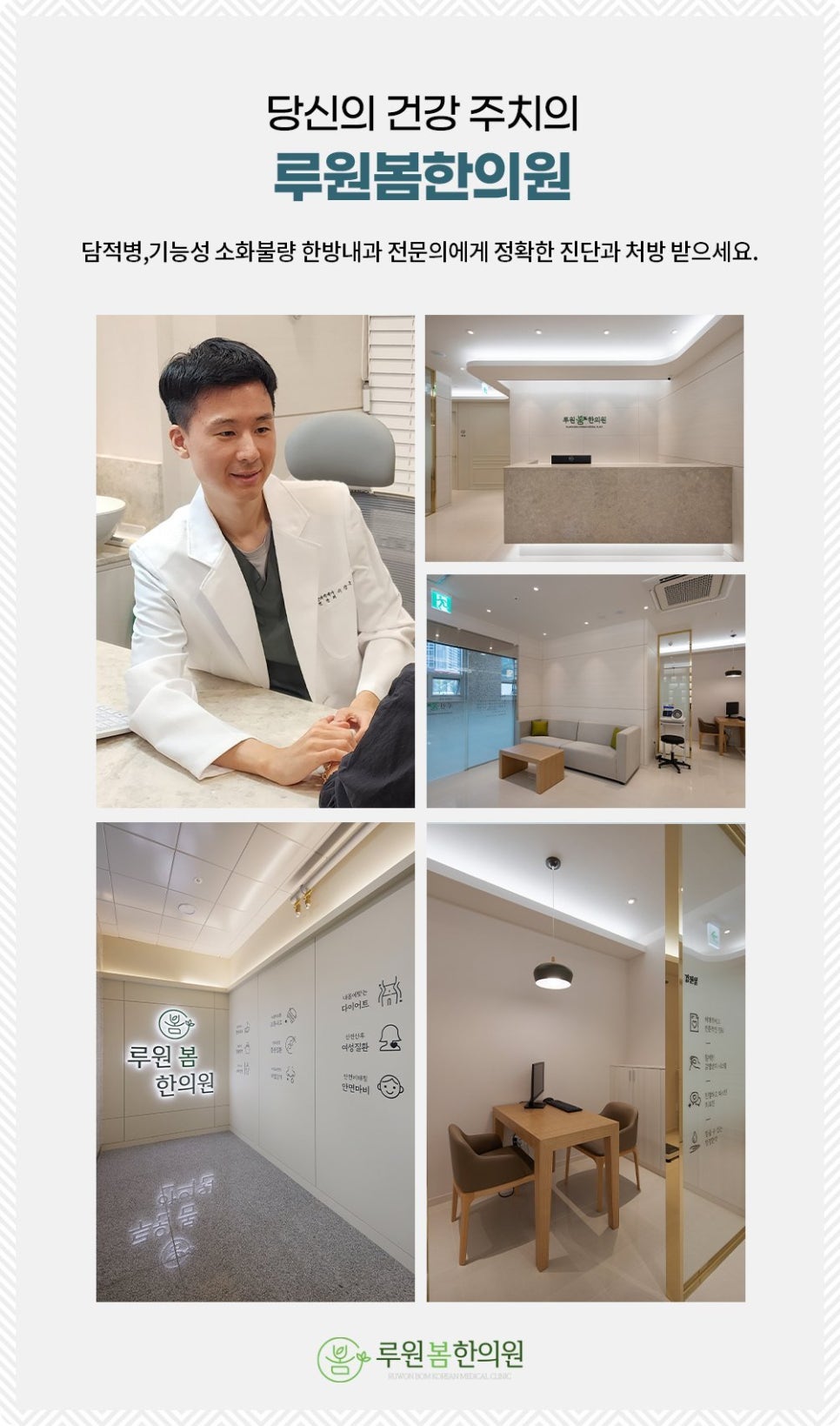 예진한의원 이미지