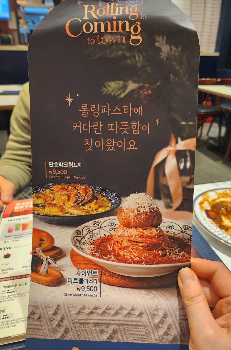 롤링파스타창원감계점 이미지