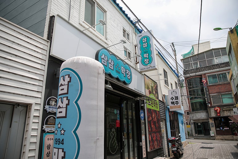 삼삼1994막창 이미지