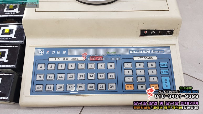 포인트당구장 이미지