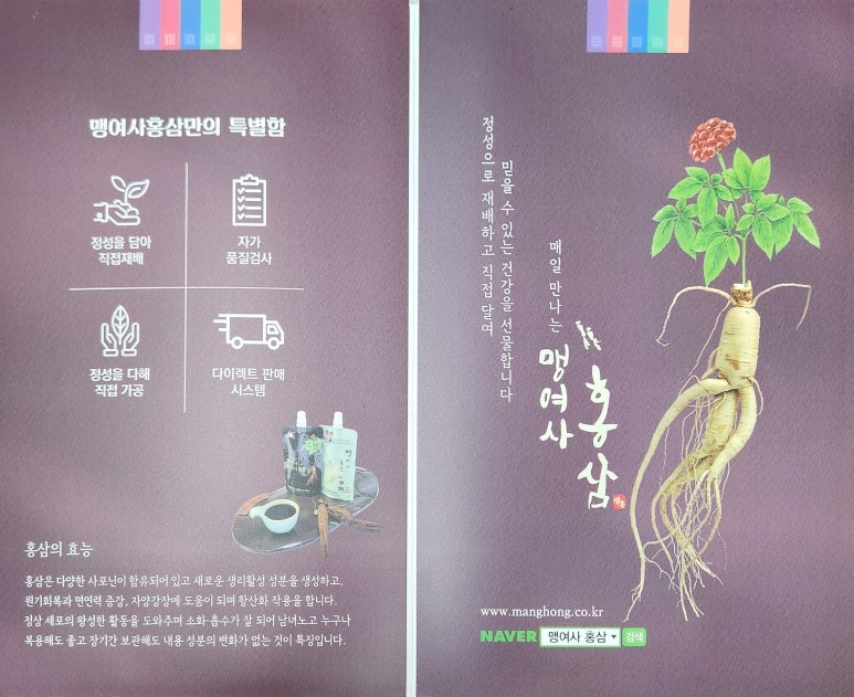 맹여사푸드 이미지