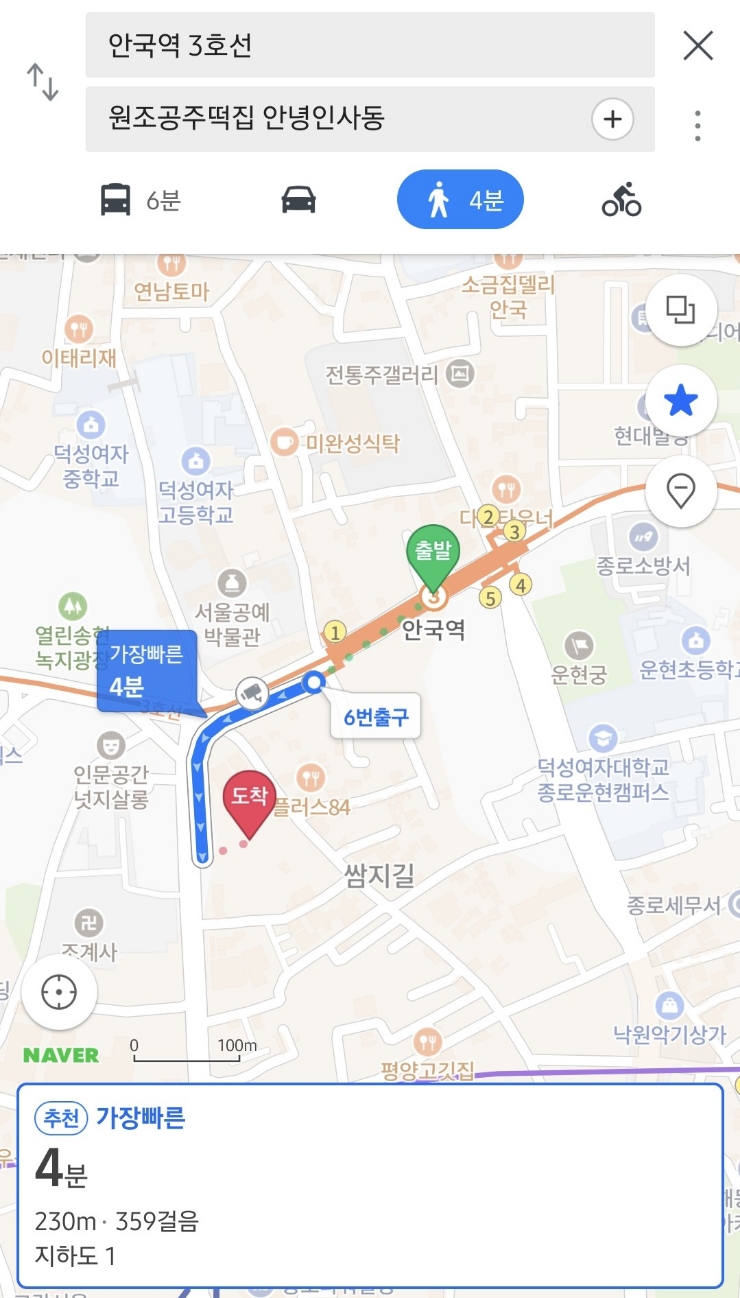 원조공주떡집 이미지
