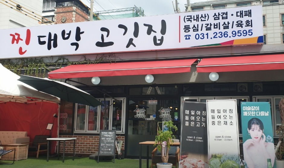 3번지고깃집 이미지
