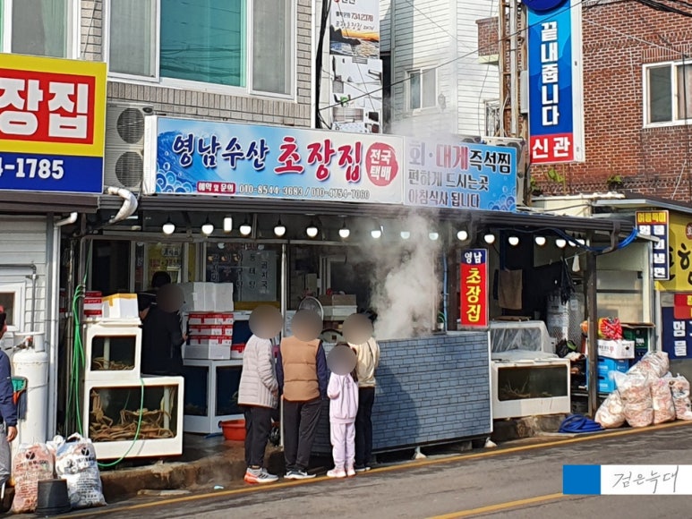 영남초장집 이미지