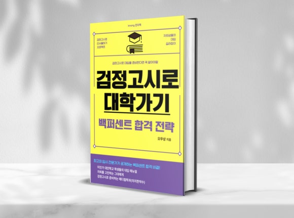 대학가기 이미지