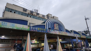 고기마트(남광주) 이미지