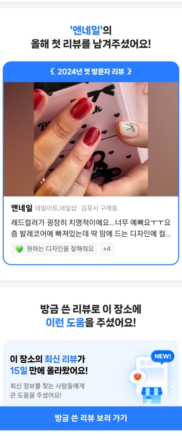 앤네일(Ann nail) 이미지
