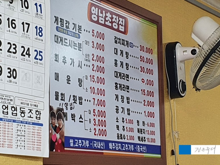 영남초장집 이미지