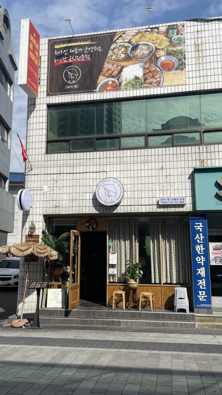 라이첸 본점 이미지