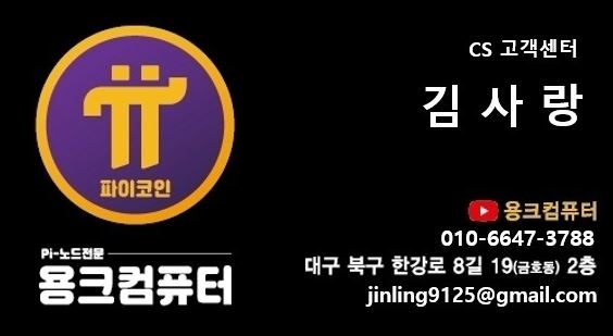 용크컴퓨터 이미지