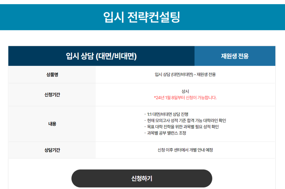 전주입시컨설팅 이미지